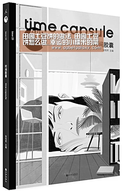 田园土豆饼的做法_田园土豆饼怎么做_幸运的小糯米的菜谱_AG平台(图3) AG捕鱼